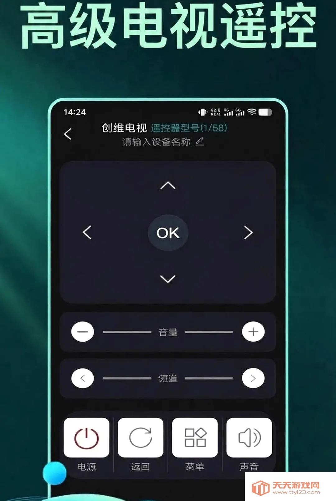 ����ֻ�����ң��������(����ң������)v1.0.2 ��׿���ͼ1