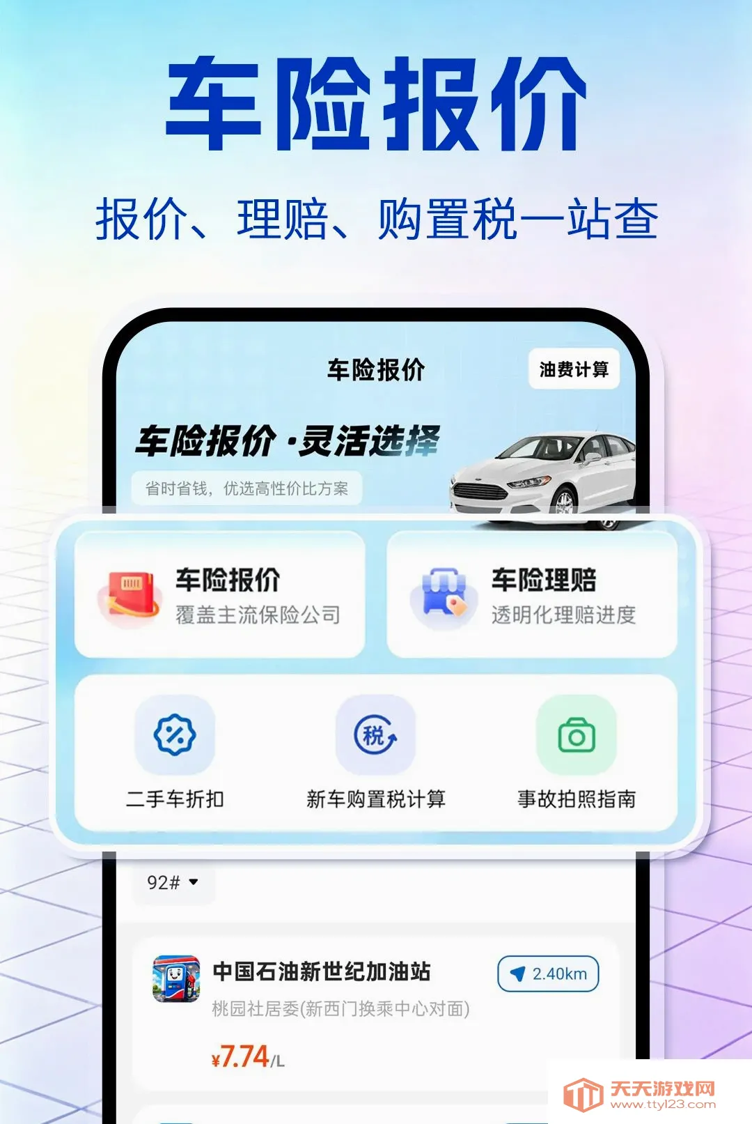 ������ȫ����(��������ƽ̨)v1.0.1 �ٷ����ͼ0