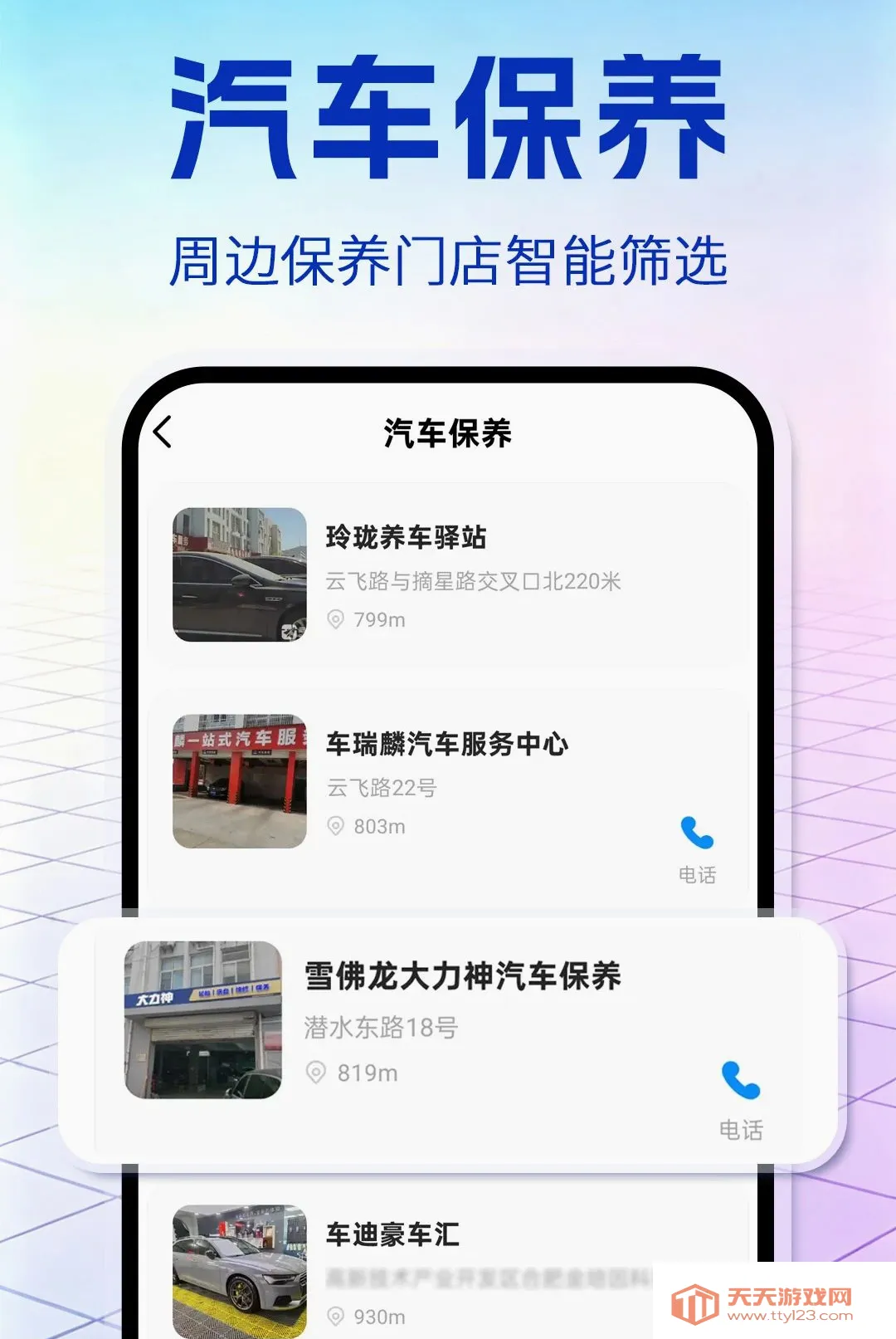 ������ȫ����(��������ƽ̨)v1.0.1 �ٷ����ͼ1