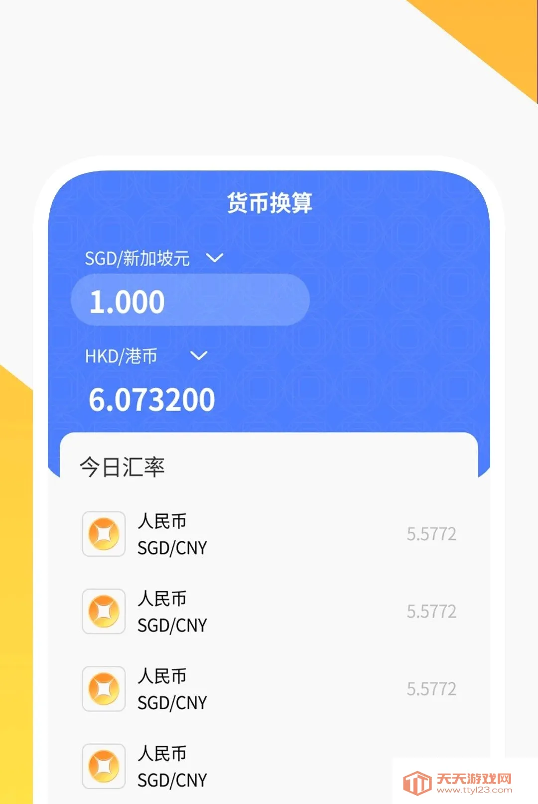 万映超清免费播放器(多功能工具软件)v1.0.2 免费版截图2