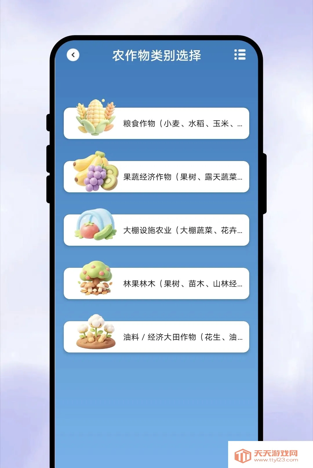 һ��֪����(�����ܻ�����)v1.0.1 �ٷ����ͼ0