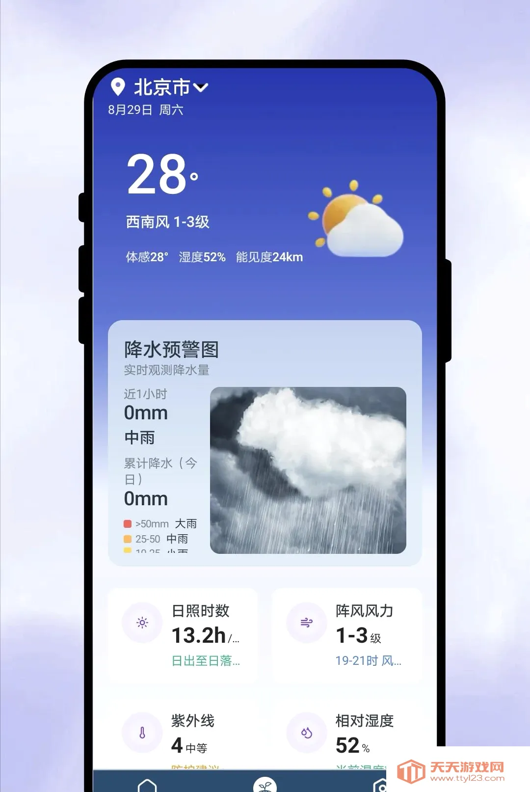 һ��֪����(�����ܻ�����)v1.0.1 �ٷ����ͼ1