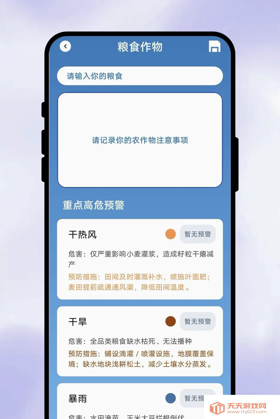 һ��֪����(�����ܻ�����)v1.0.1 �ٷ����ͼ2
