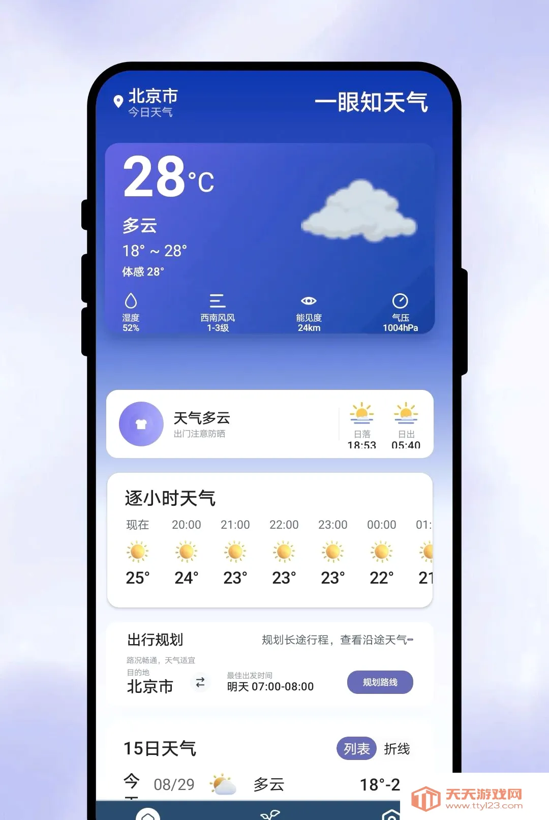 һ��֪����(�����ܻ�����)v1.0.1 �ٷ����ͼ3
