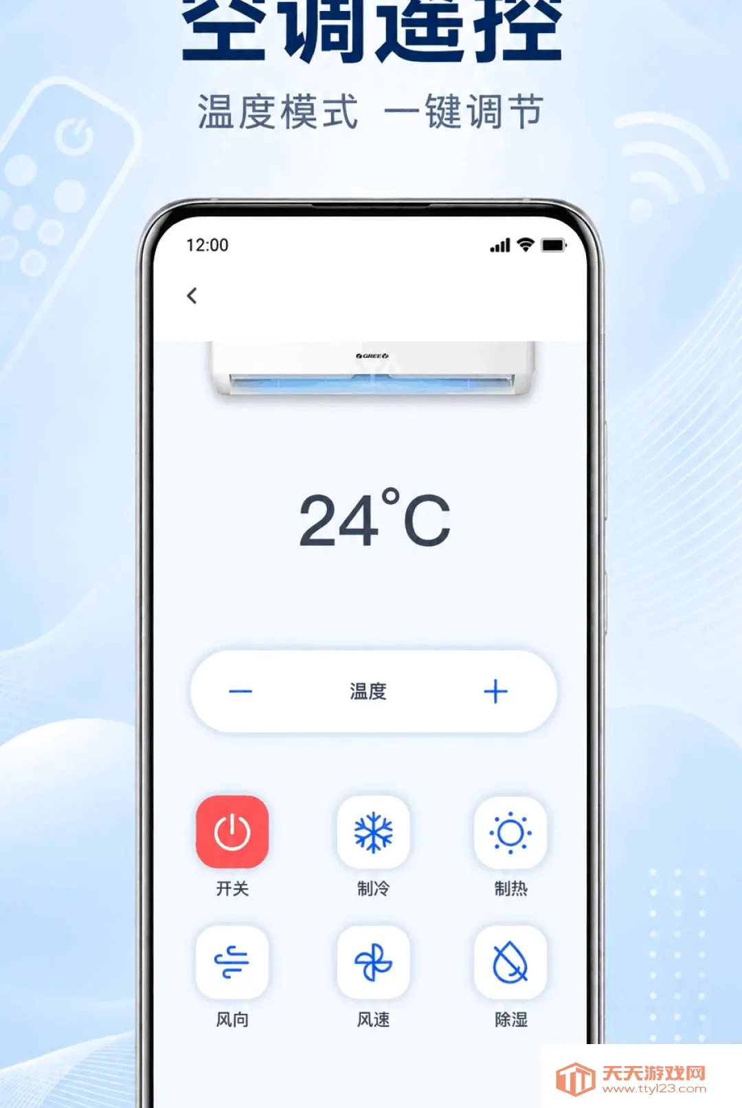 �ֻ�����ң�����յ�ͨ������(����ң��ר��)v1.0.1.1003 �ٷ����ͼ0
