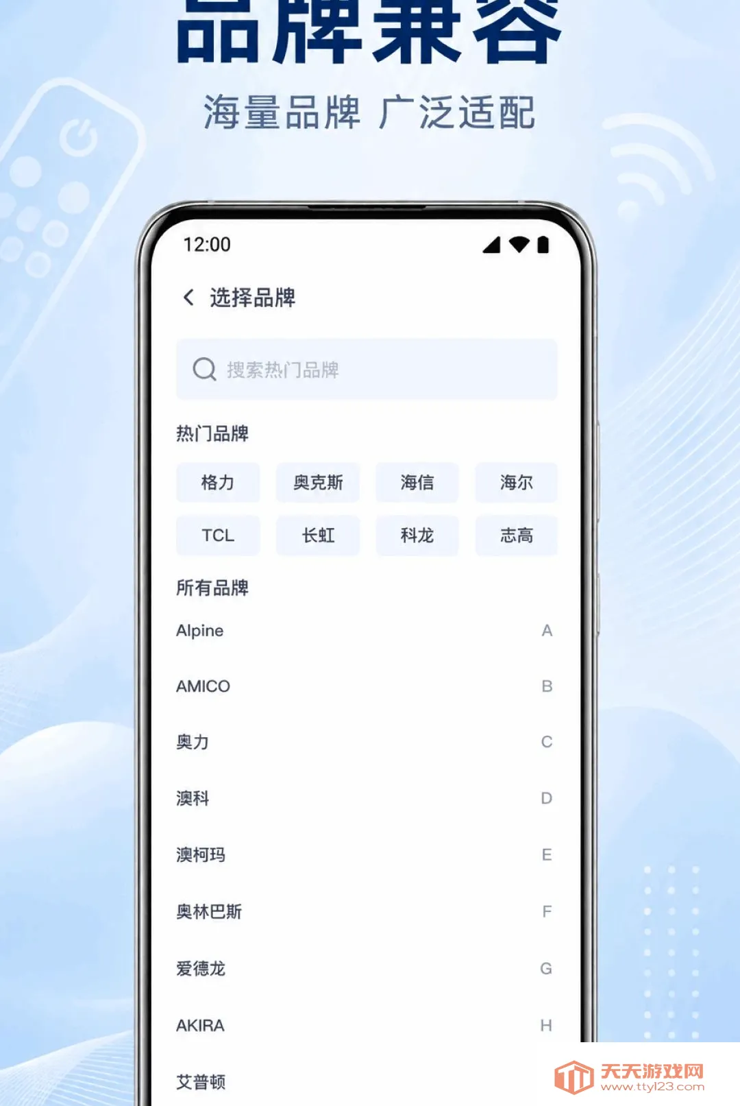 �ֻ�����ң�����յ�ͨ������(����ң��ר��)v1.0.1.1003 �ٷ����ͼ1