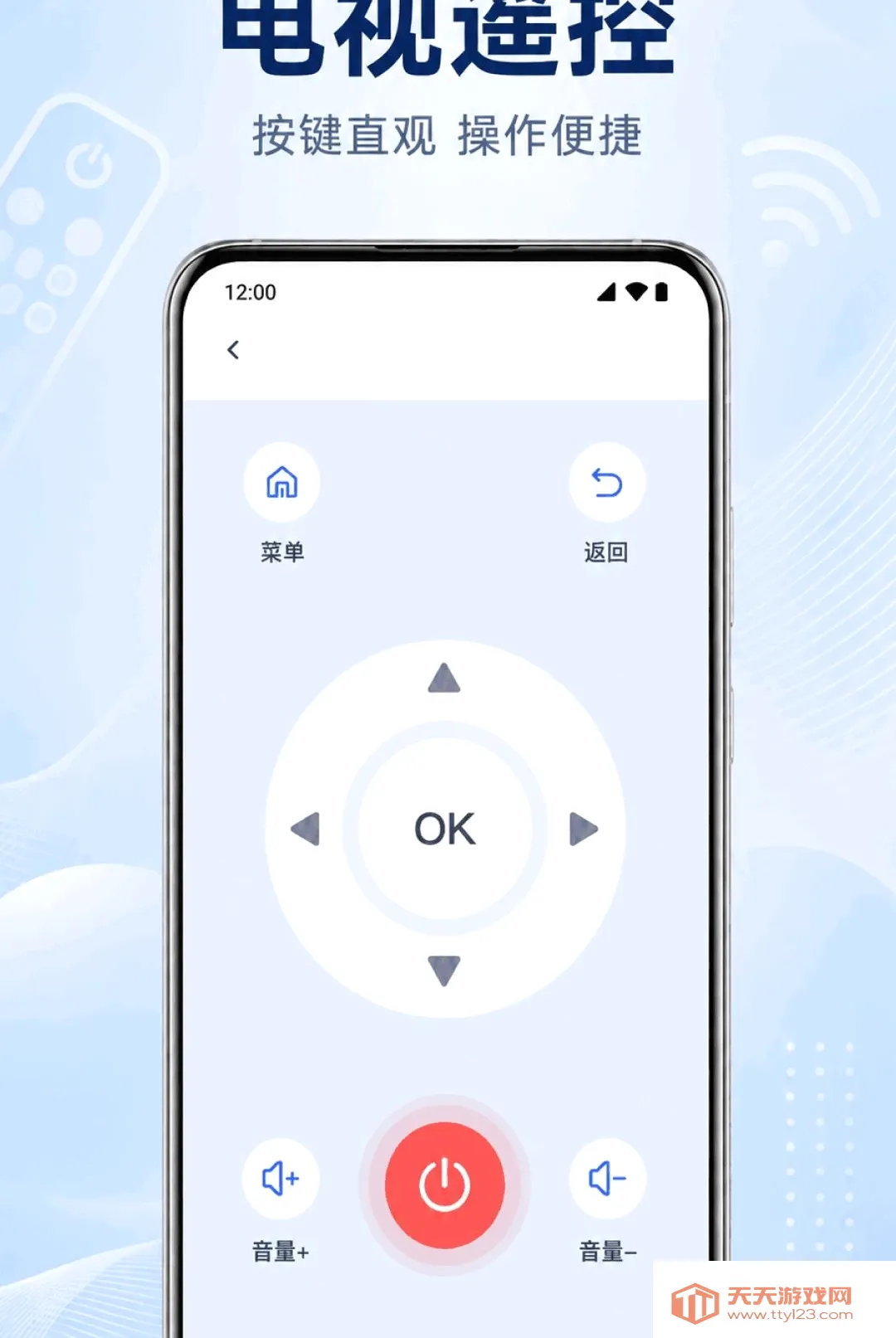�ֻ�����ң�����յ�ͨ������(����ң��ר��)v1.0.1.1003 �ٷ����ͼ2