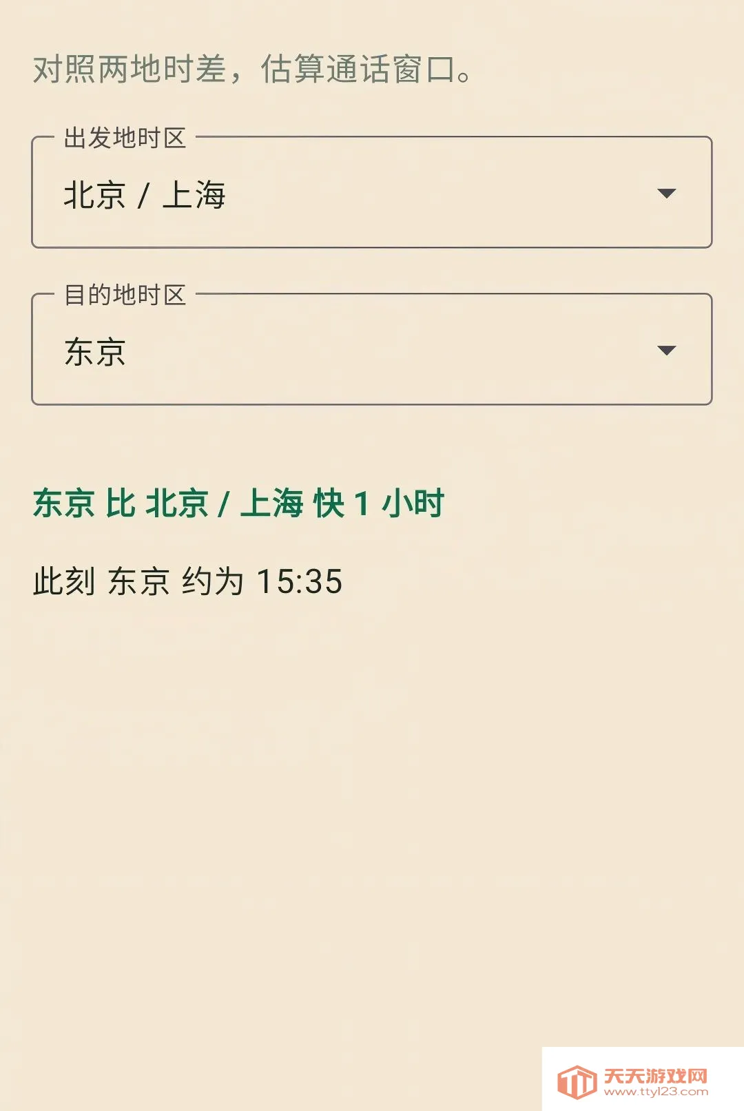��������2026���°汾v1.0.0 ��Ѱ��ͼ0