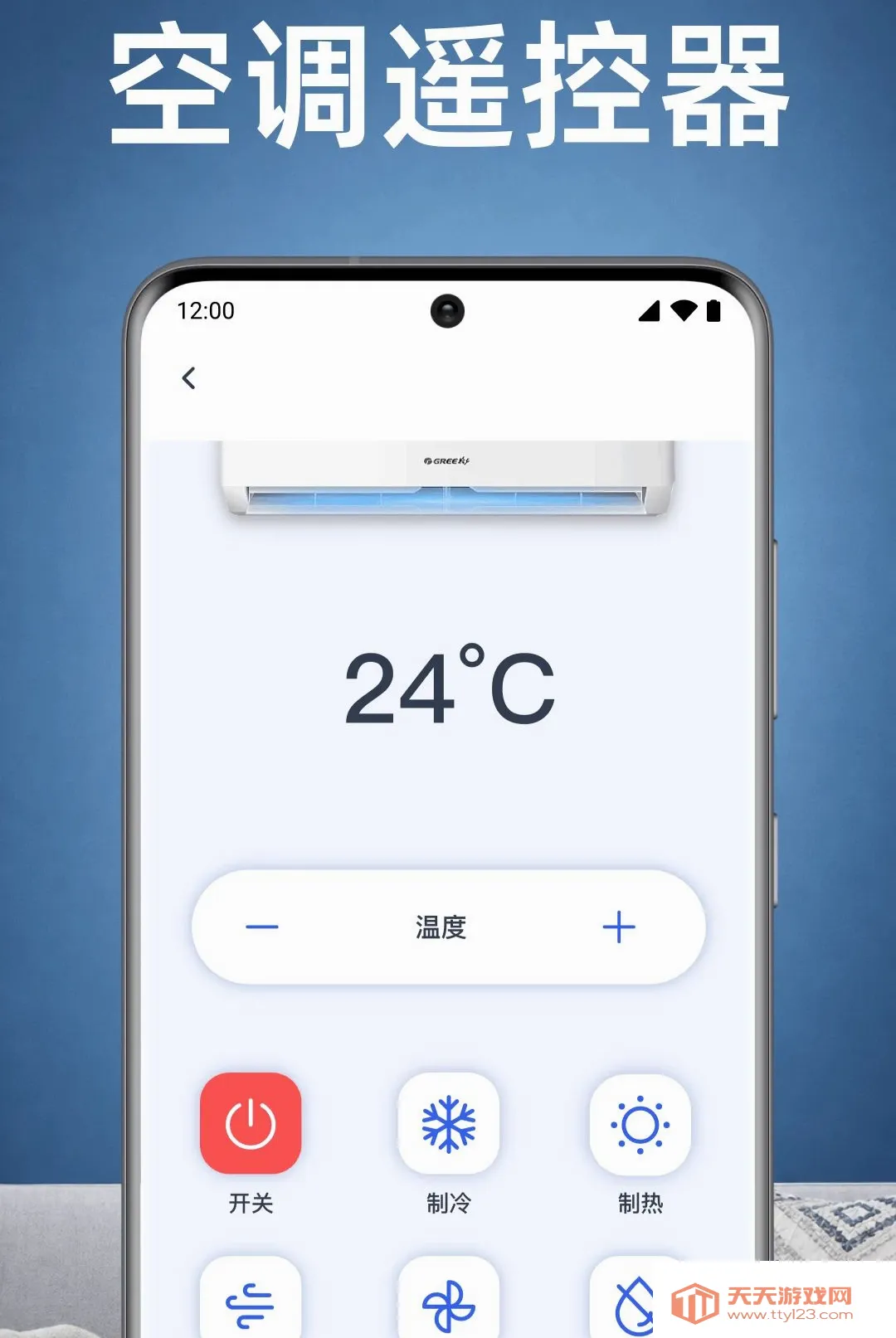 ���ҿյ�ң������APP�����ֻ���v1.0.1.1003 ��Ѱ��ͼ0