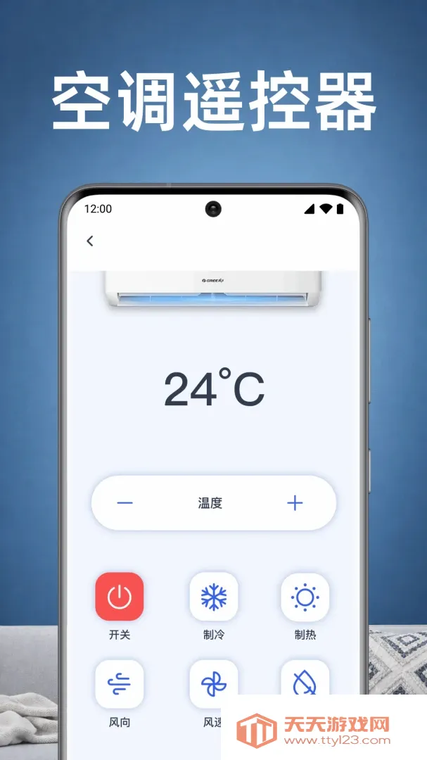 ���ҿյ�ң������APP�����ֻ���