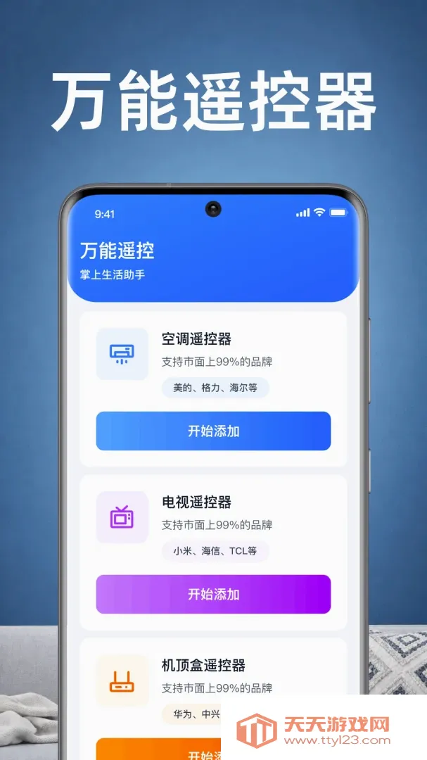 ���ҿյ�ң������APP�����ֻ���