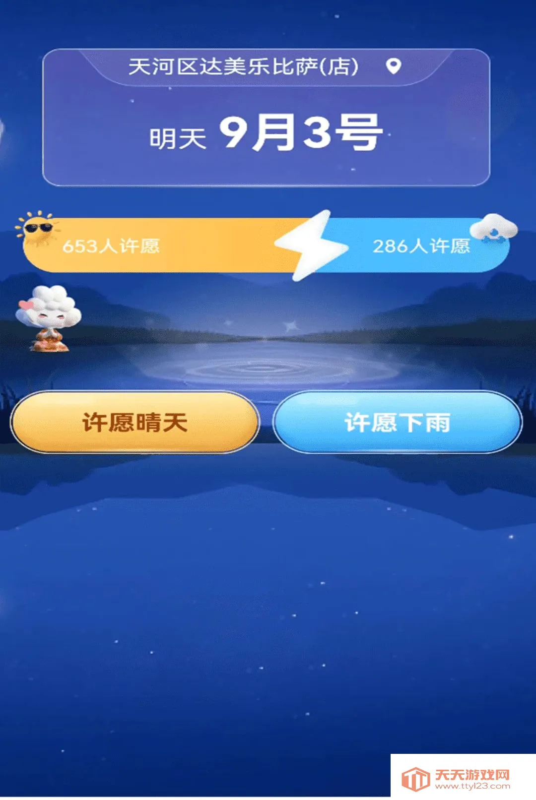 天气预报智能通2026最新版本v1.0.00.00 官方版截图1