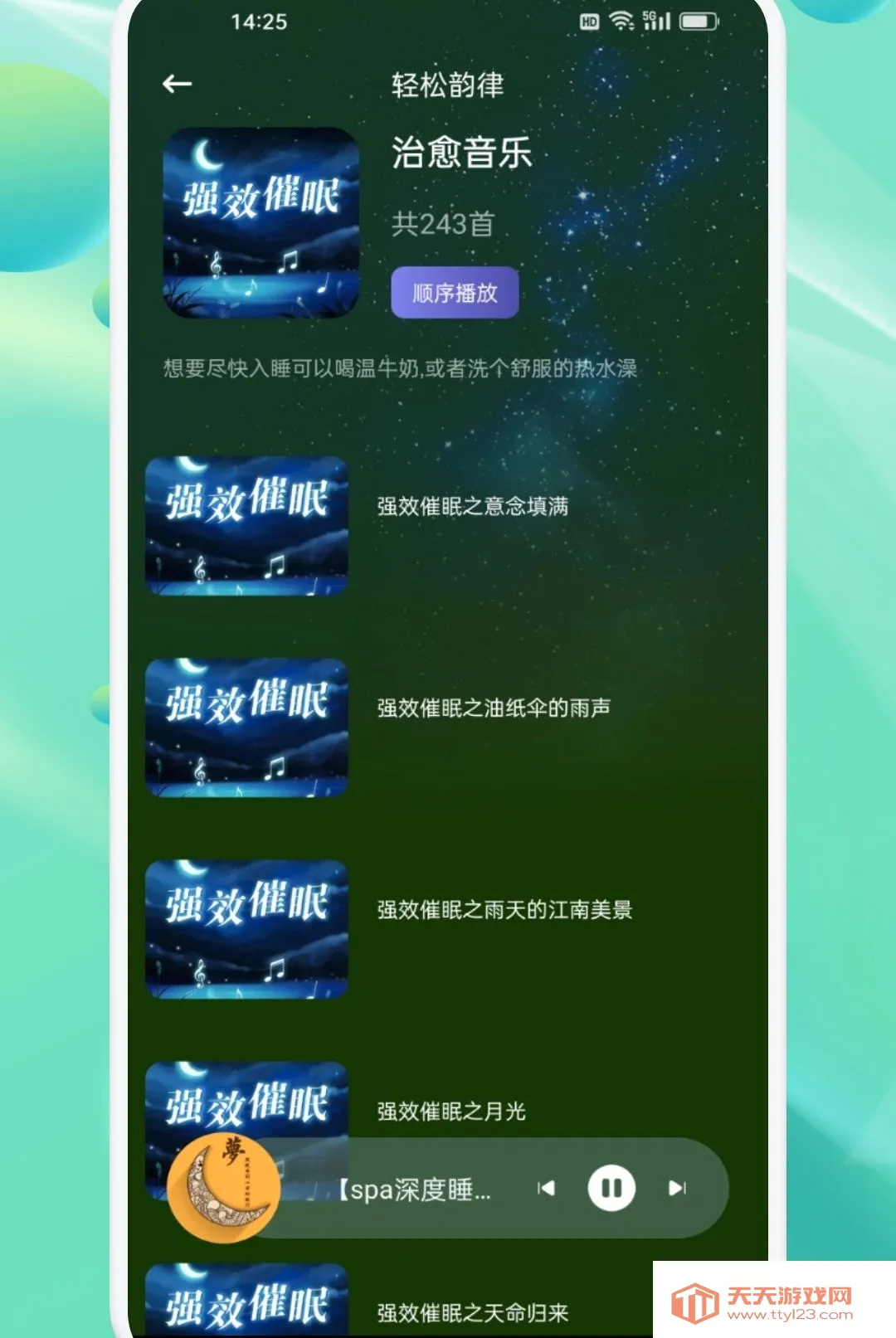 ���ν�������APP(����Ӧ��)v1.2 �ֻ����ͼ1