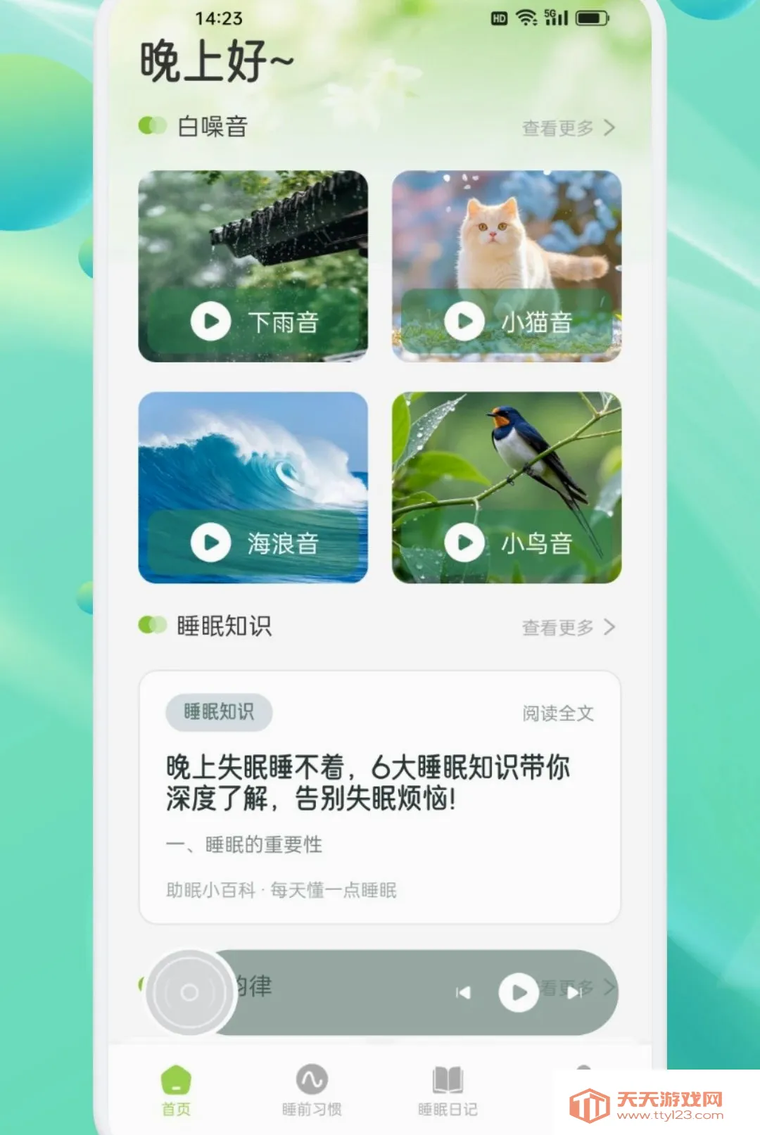 ���ν�������APP(����Ӧ��)v1.2 �ֻ����ͼ0