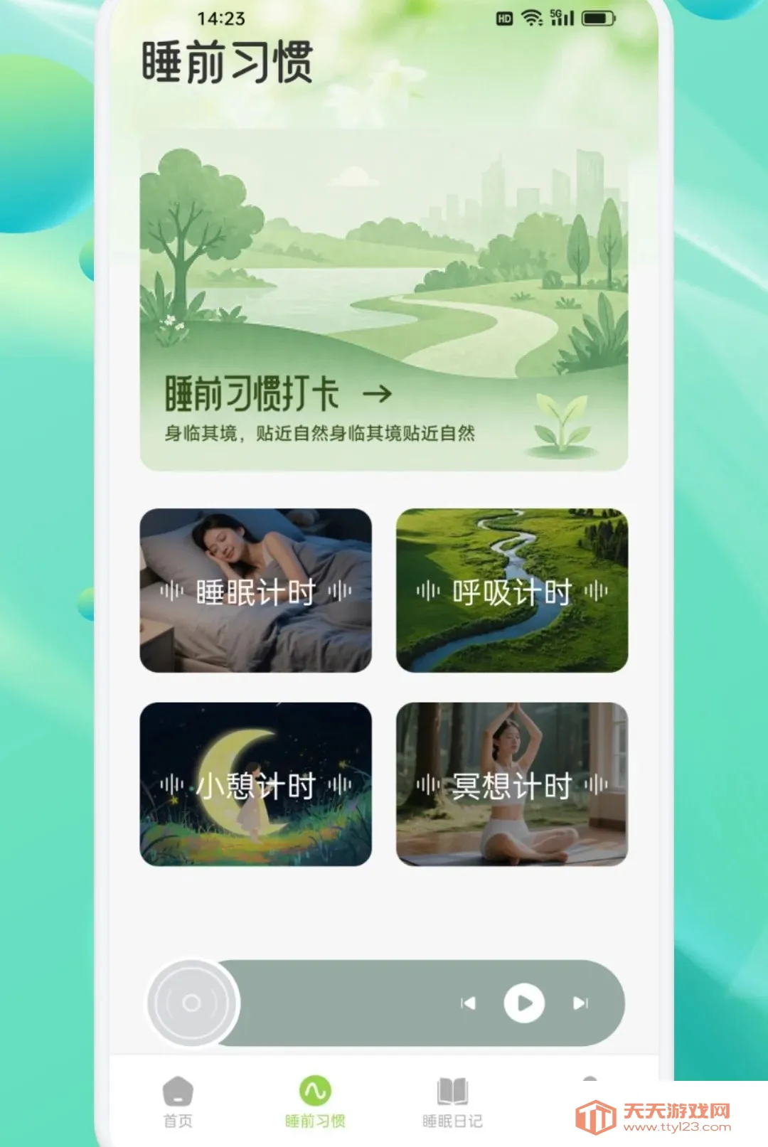���ν�������APP(����Ӧ��)v1.2 �ֻ����ͼ2