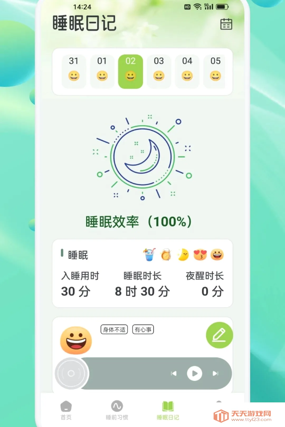 ���ν�������APP(����Ӧ��)v1.2 �ֻ����ͼ3