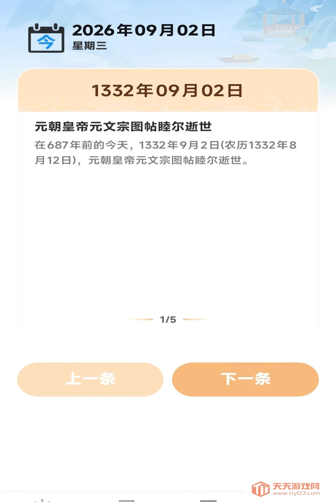 ��������������(����������Ӧ��)v1.0.00.00 �ٷ����ͼ1