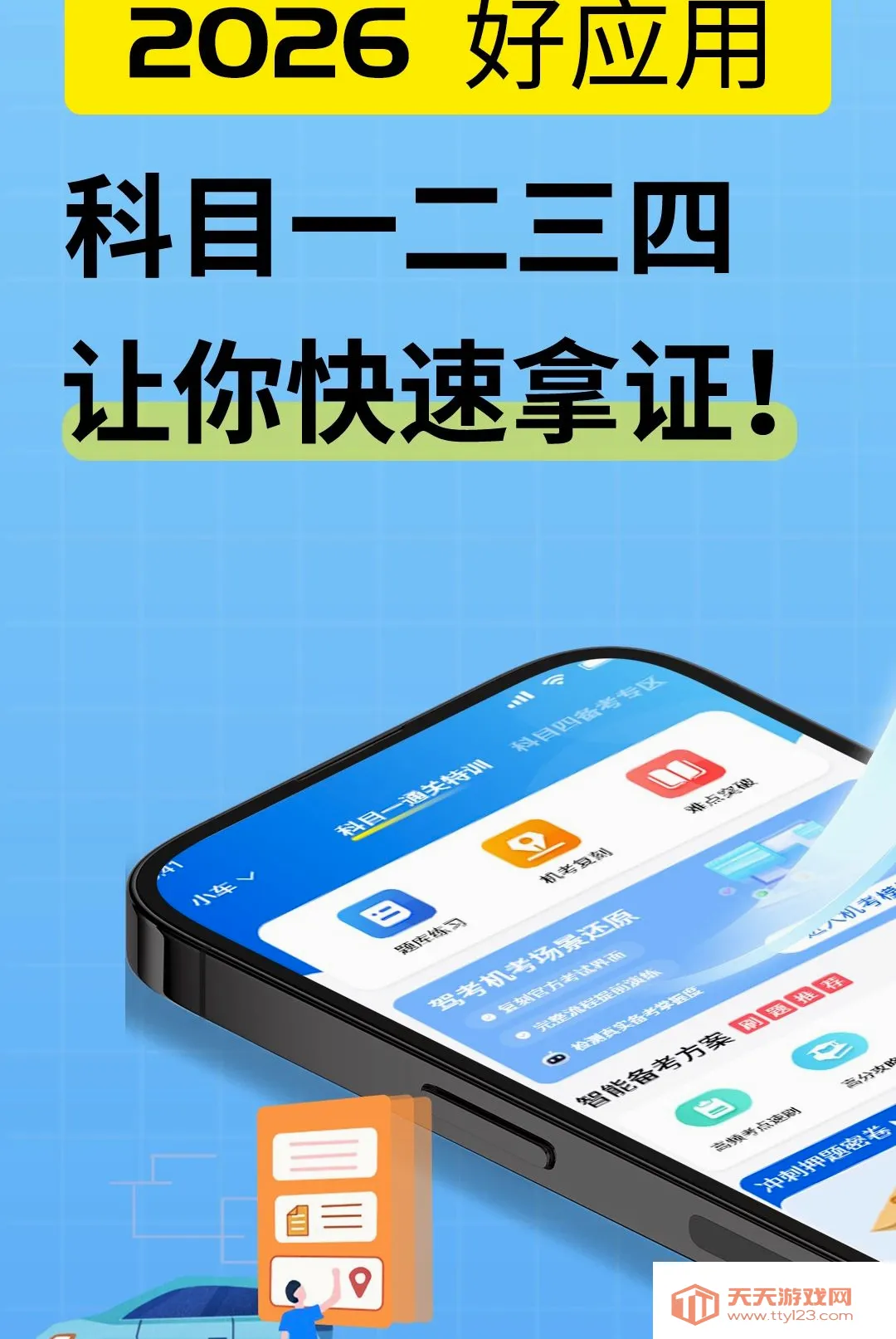 ��УС���鰲׿�ֻ���v1.1.2 ��Ѱ��ͼ2