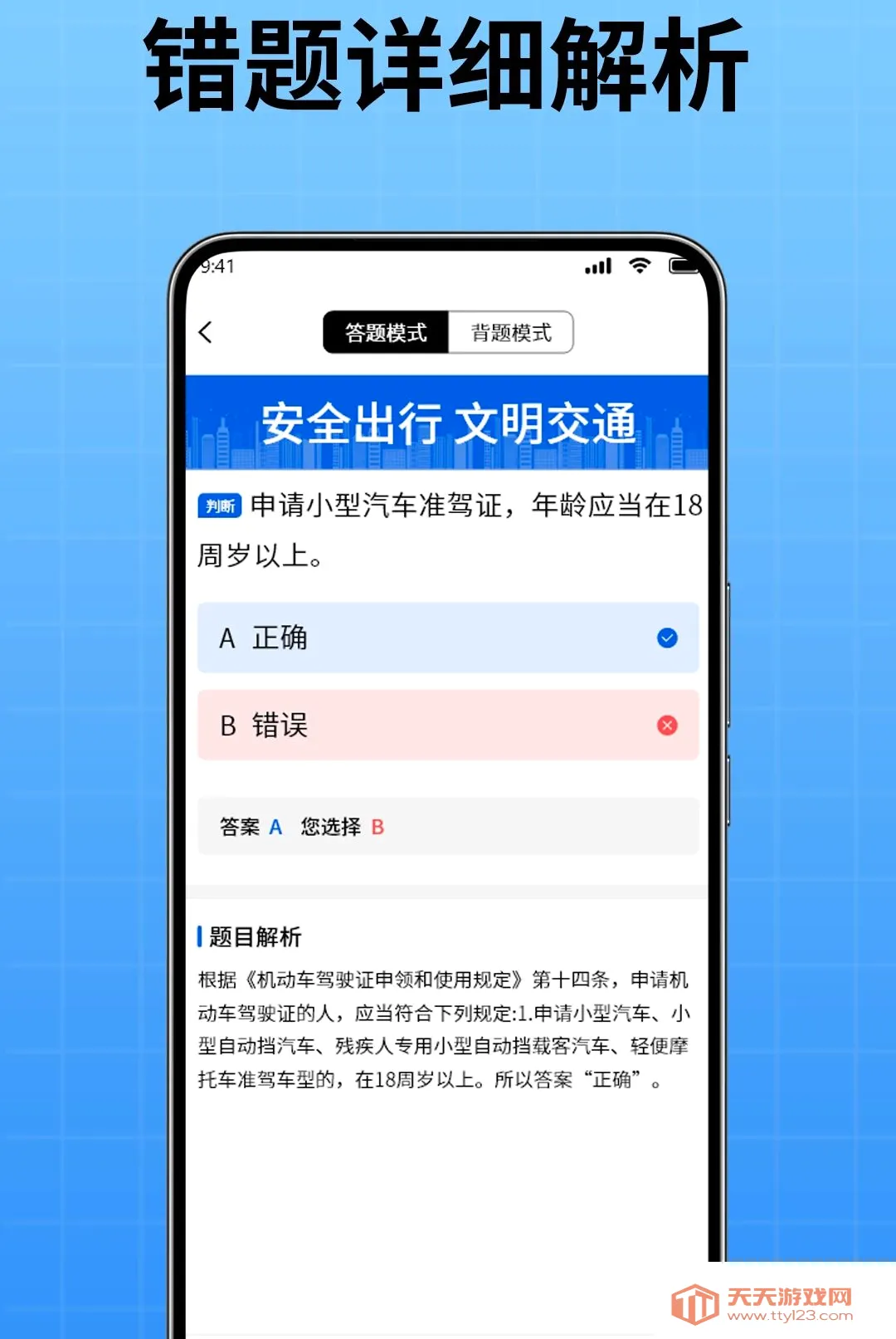 ��УС���鰲׿�ֻ���v1.1.2 ��Ѱ��ͼ3