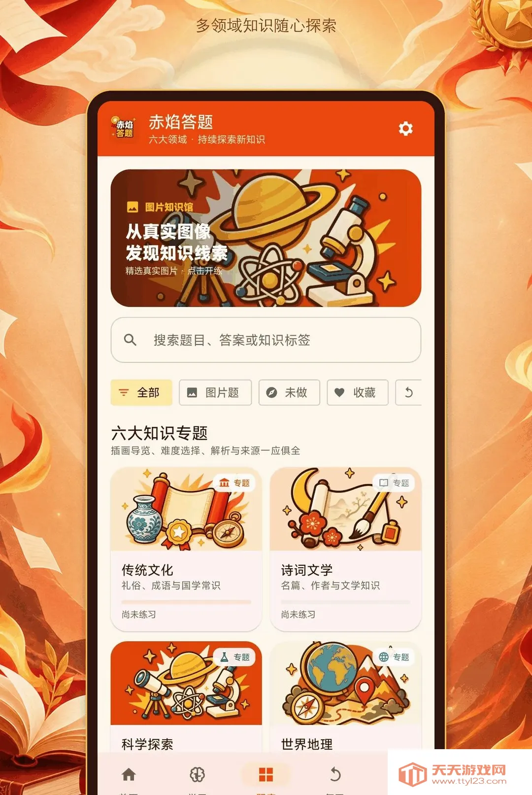 赤焰答题(轻量答题工具)v1.1.0-o 官方版截图1