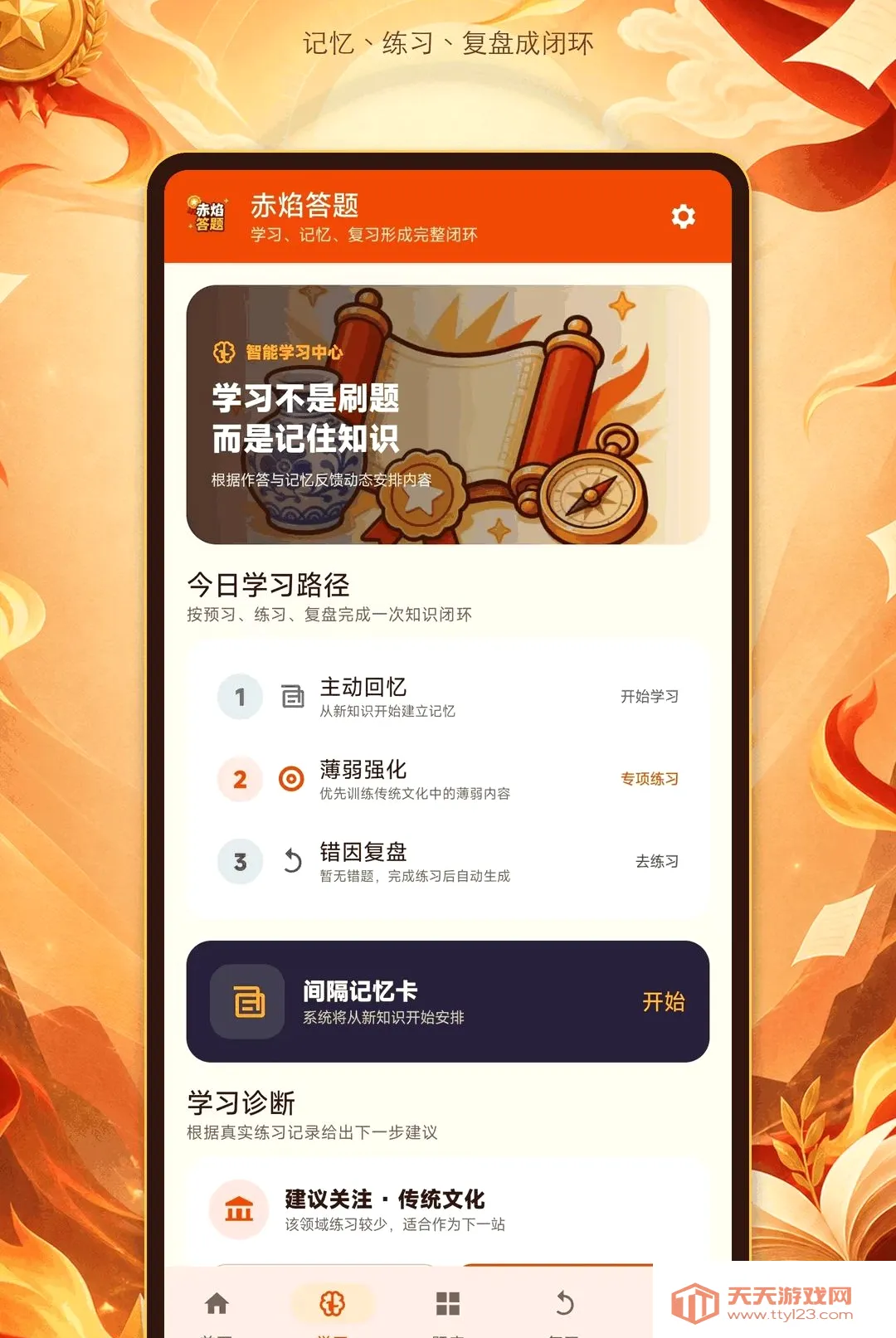 赤焰答题(轻量答题工具)v1.1.0-o 官方版截图3