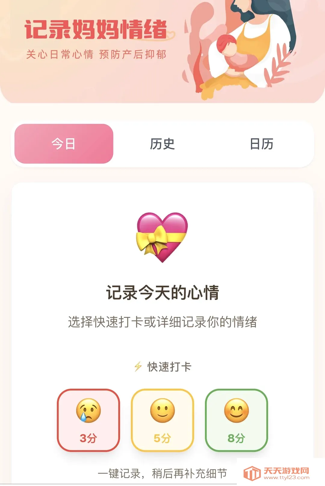 ӭ��ϲ��2026���°汾v1.0.0 �ֻ����ͼ2