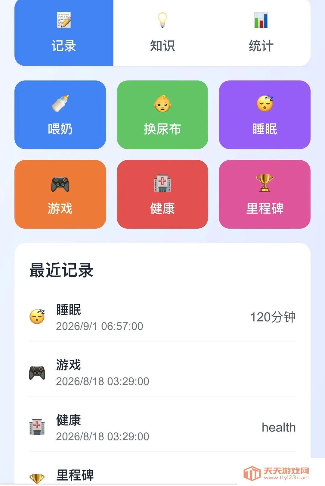 ӭ��ϲ��2026���°汾v1.0.0 �ֻ����ͼ0