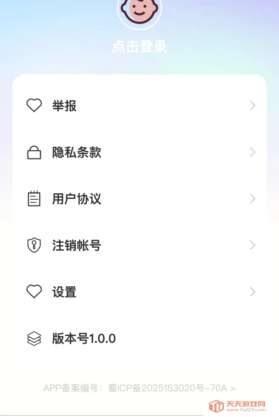 ӭ��ϲ��2026���°汾v1.0.0 �ֻ����ͼ3