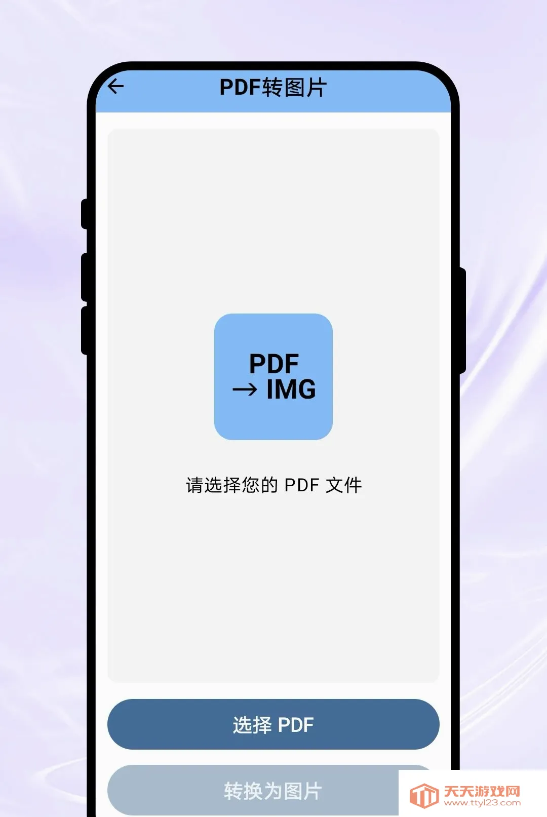 Ӱ��ɨ��(�ĵ���������)v1.0.1 ��׿���ͼ2