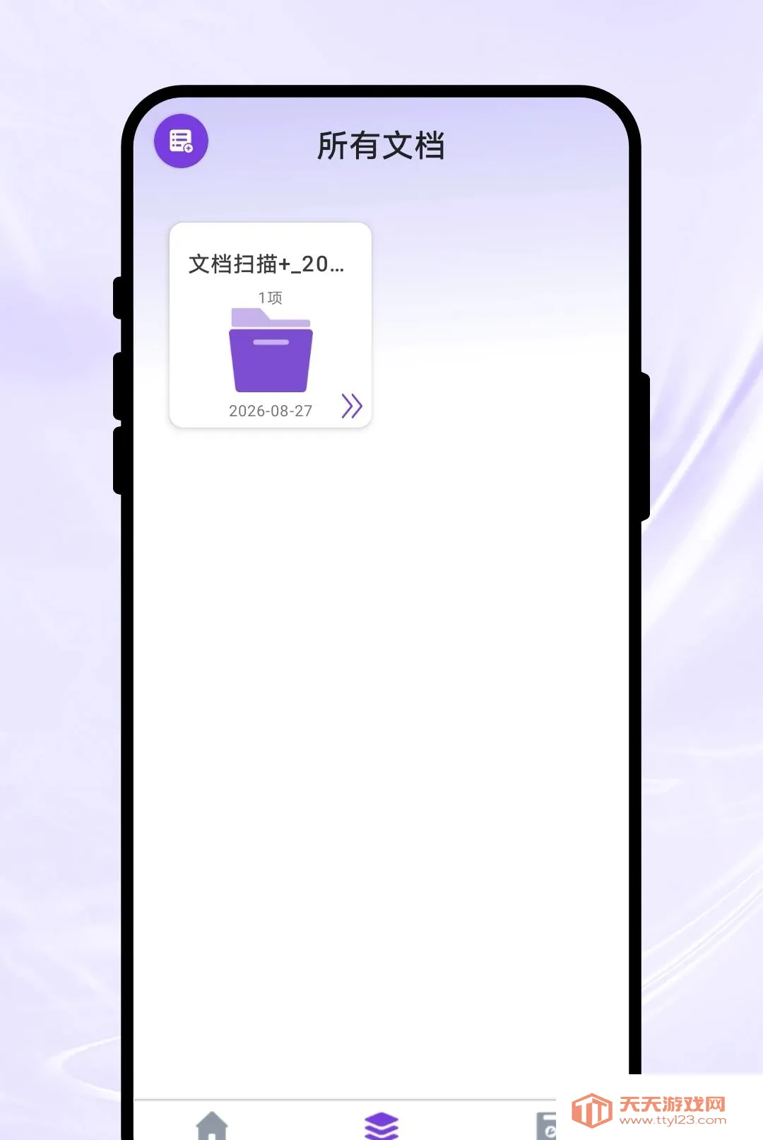 Ӱ��ɨ��(�ĵ���������)v1.0.1 ��׿���ͼ3
