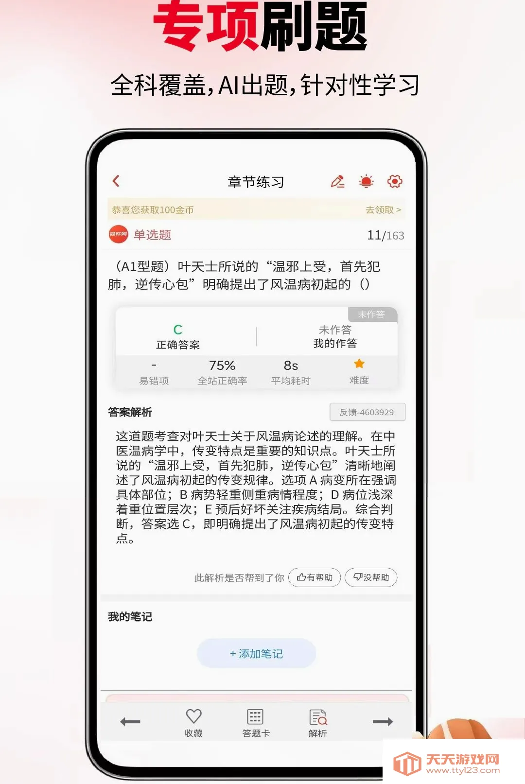 养老护理员APP2026官方最新版本v6.09.01 安卓版截图2
