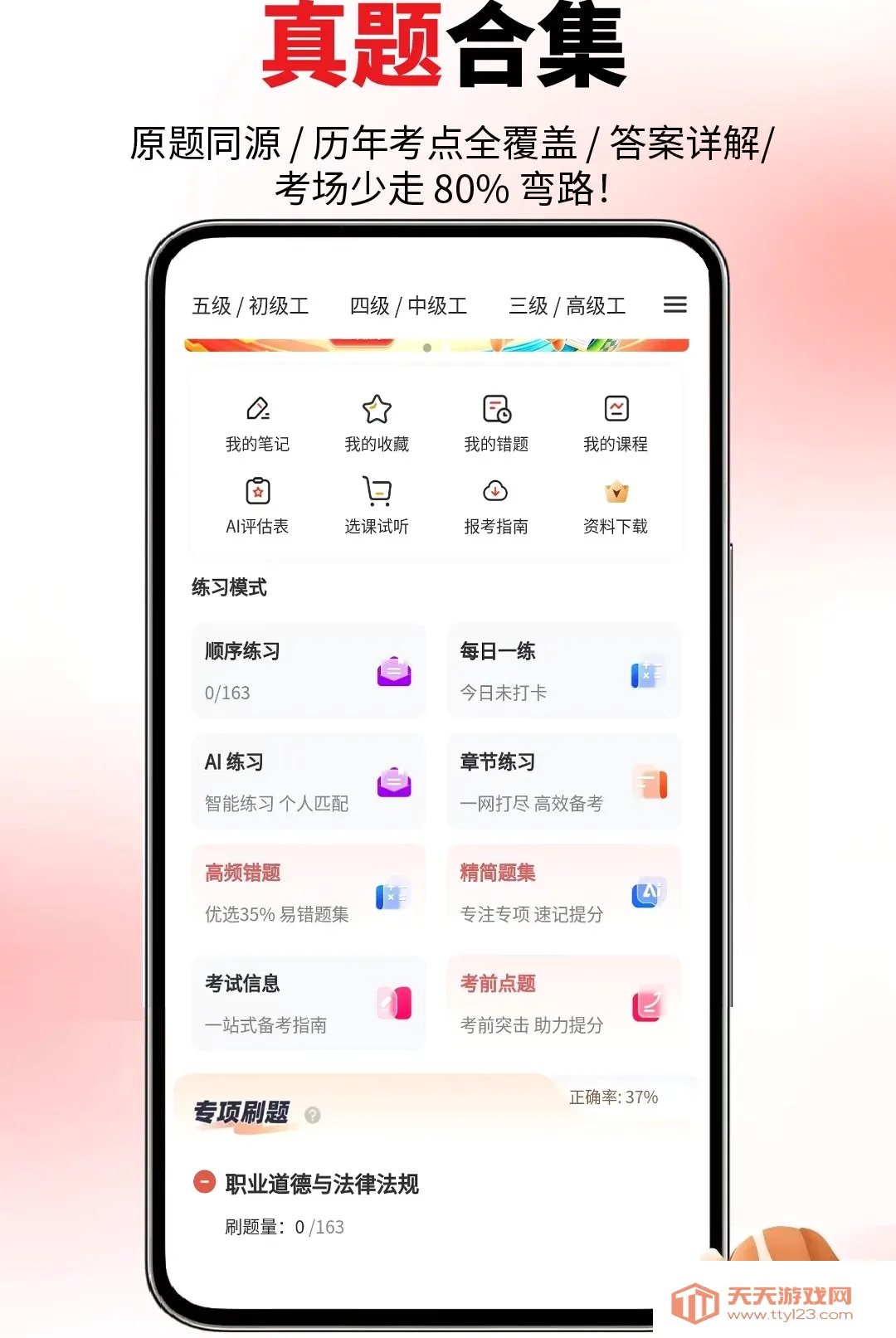 养老护理员APP2026官方最新版本v6.09.01 安卓版截图3