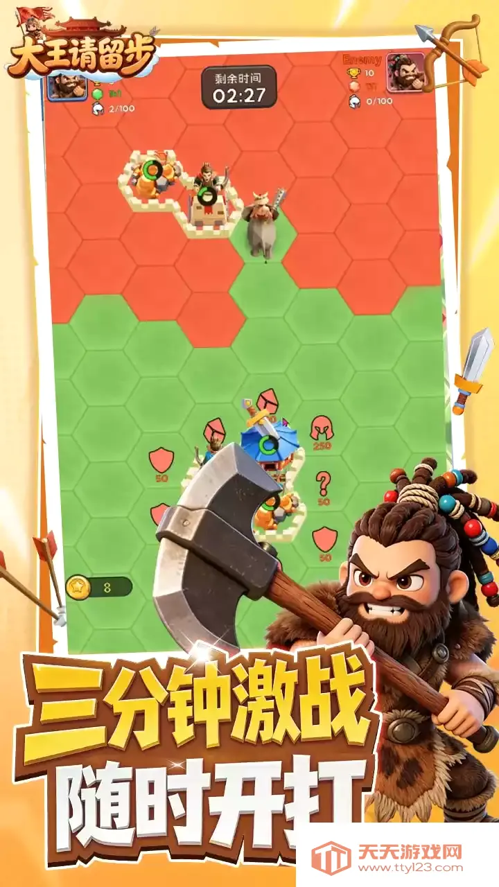 大王请留步最新手机版v1.0.330 官方版截图3