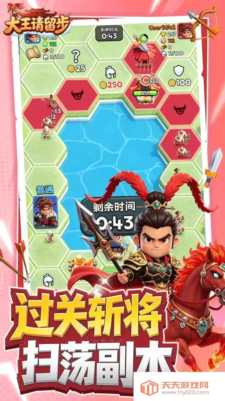 大王请留步最新手机版v1.0.330 官方版截图1