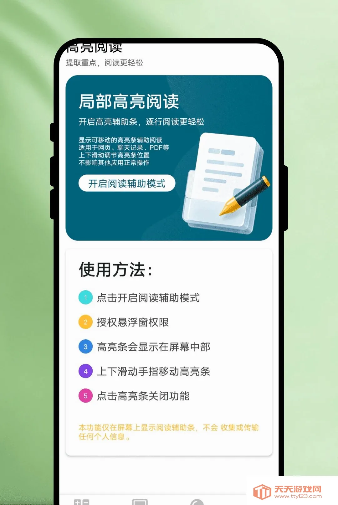 ���ֹݷŴ���2026�ٷ����°汾v1.0.1 �ٷ����ͼ1