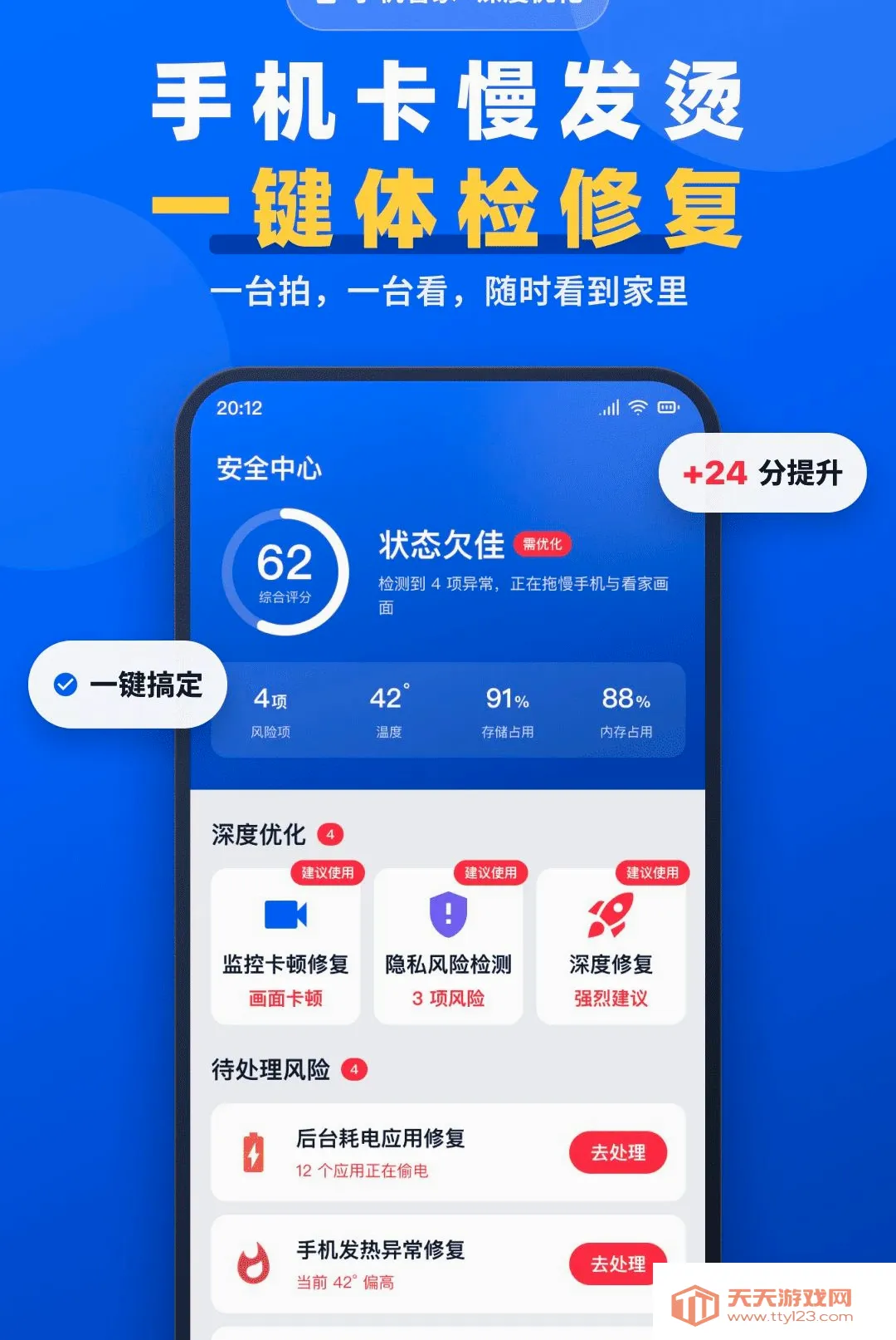 手机一键远程监控看家软件(旧手机变监控工具)v1.0.0 安卓版截图3