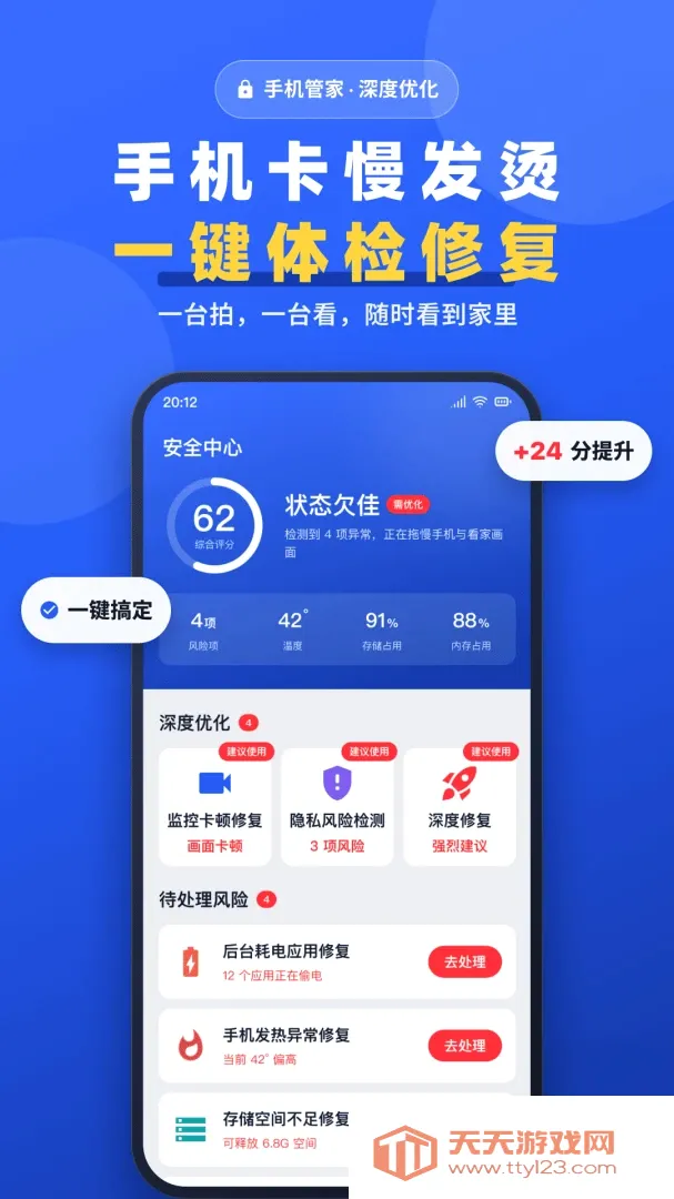 手机一键远程监控看家软件(旧手机变监控工具) 手机一键远程监控看家软件(旧手机变监控工具)