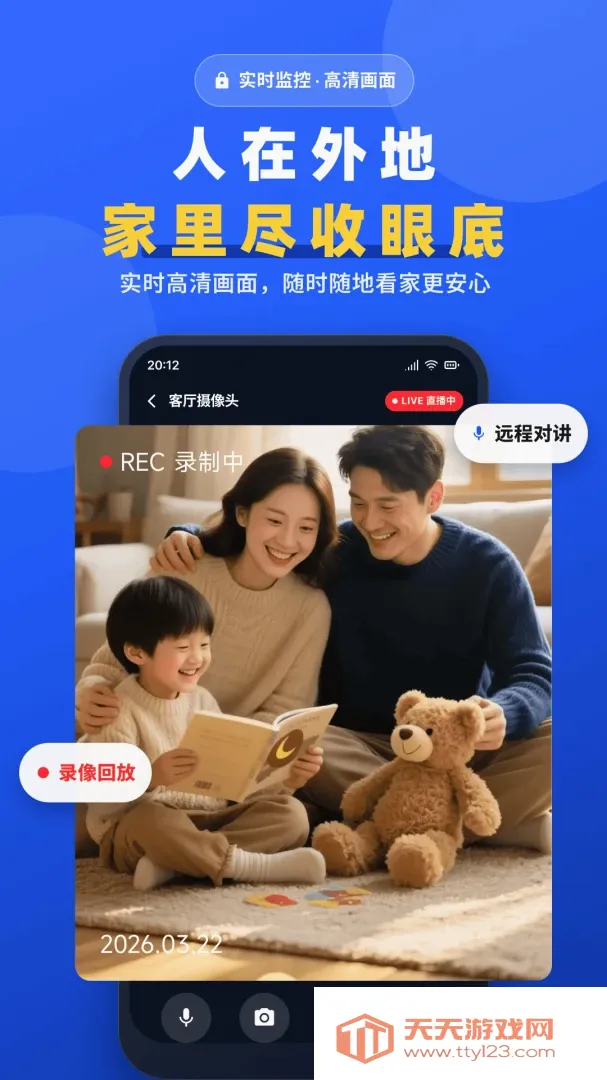 手机一键远程监控看家软件(旧手机变监控工具) 手机一键远程监控看家软件(旧手机变监控工具)