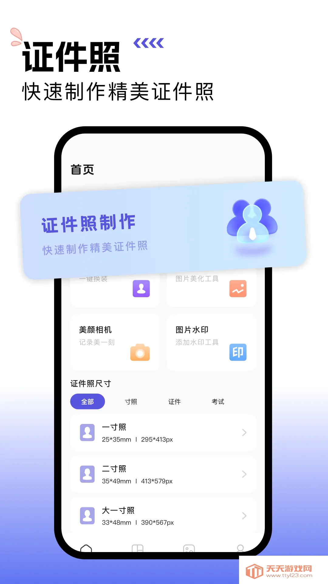 һ����Ƭ֤����������׿�ֻ���