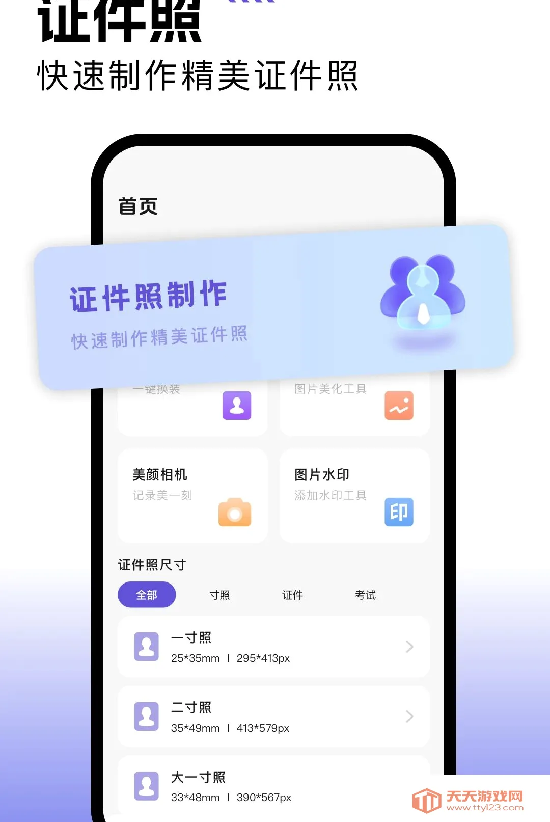 һ����Ƭ֤����������׿�ֻ���v1.1 �ֻ����ͼ3