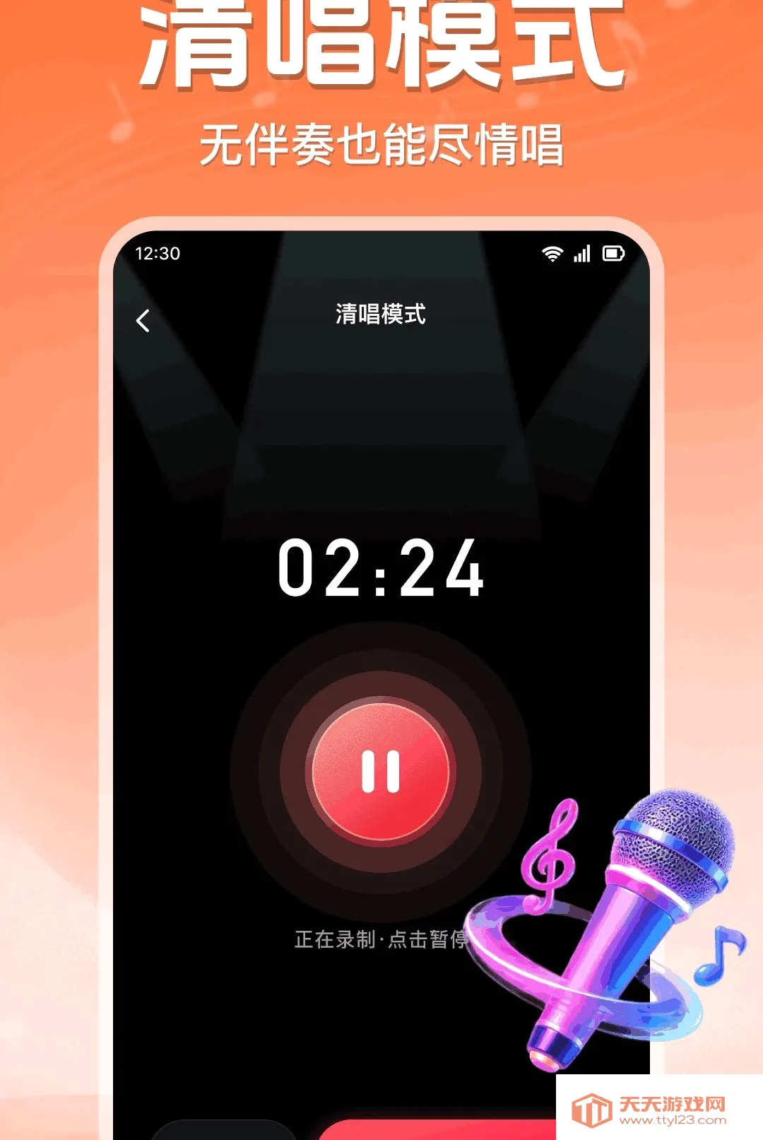 ȫ�񳪸�K��(ȫ�񳪸�����)v1.0.1.1003 ��׿���ͼ1