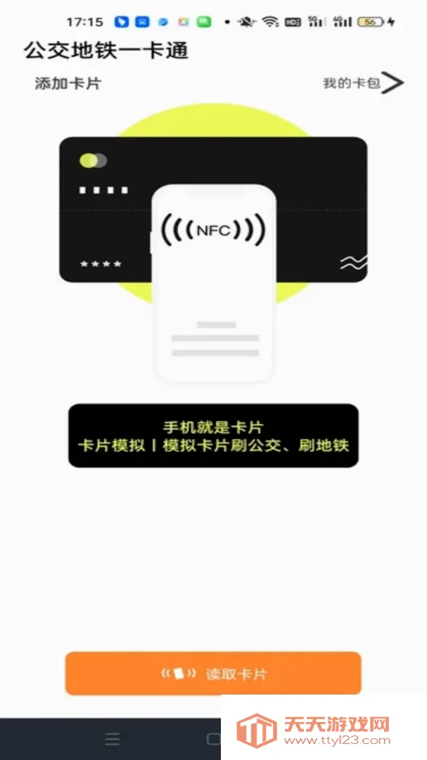 公交地铁通行查软件(出行查询工具) 公交地铁通行查软件(出行查询工具)