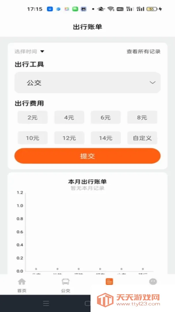 公交地铁通行查软件(出行查询工具) 公交地铁通行查软件(出行查询工具)