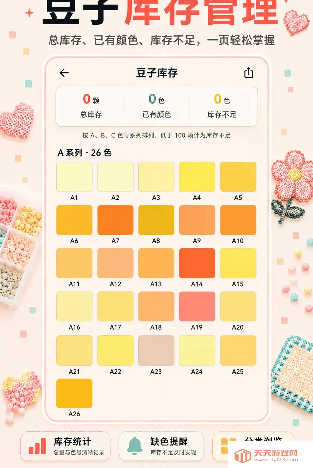 拼豆图纸库APP(拼豆创作工具)v3.0.0.300 安卓版截图3