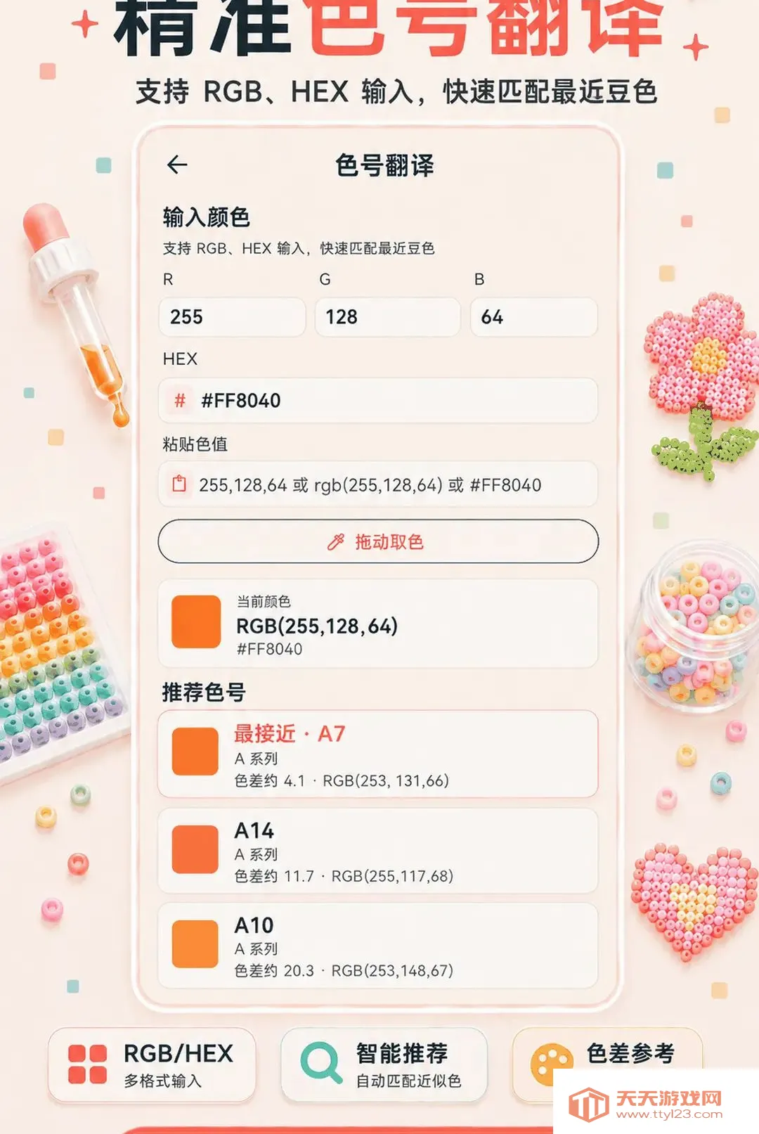 拼豆图纸库APP(拼豆创作工具) 拼豆图纸库APP(拼豆创作工具)