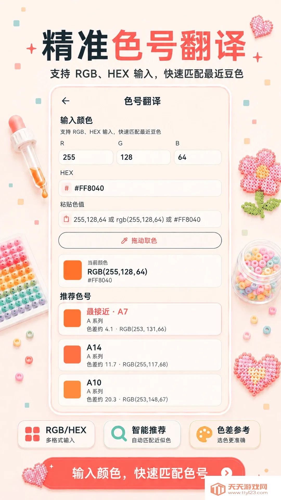 拼豆图纸库APP(拼豆创作工具) 拼豆图纸库APP(拼豆创作工具)