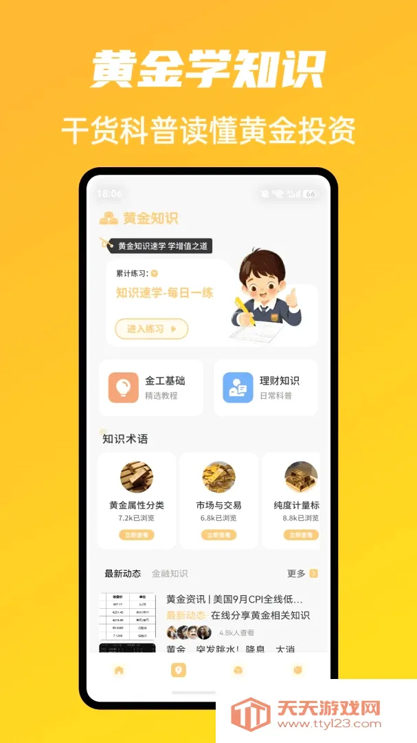 市场魔方走势软件(黄金理财记账工具) 市场魔方走势软件(黄金理财记账工具)