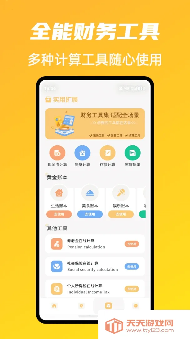 市场魔方走势软件(黄金理财记账工具) 市场魔方走势软件(黄金理财记账工具)