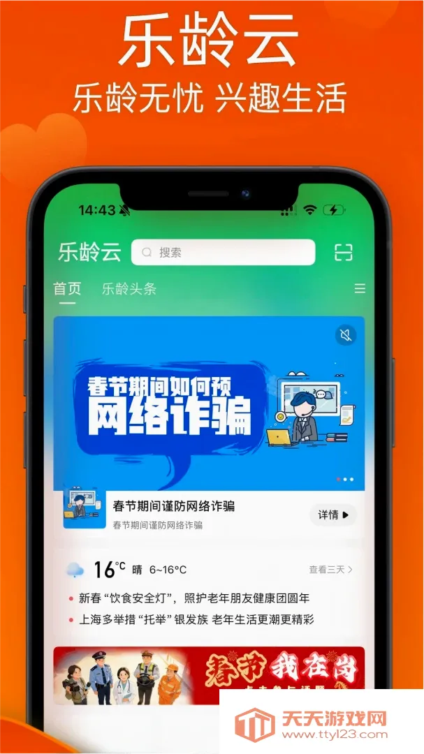������APP2026�ٷ����°汾v1.1.1 ��Ѱ��ͼ1
