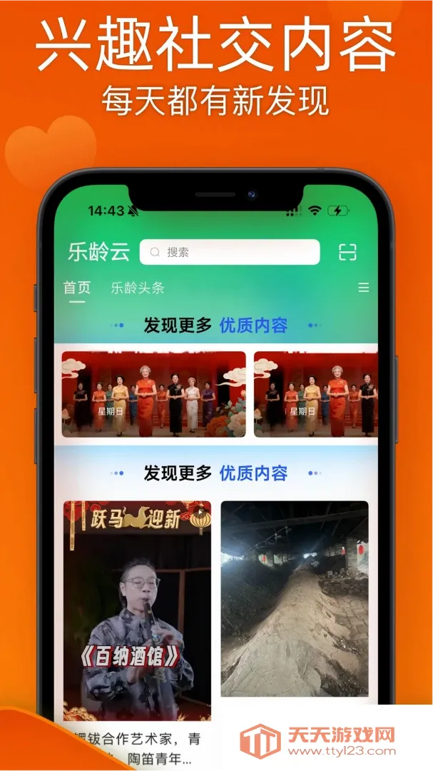 ������APP2026�ٷ����°汾v1.1.1 ��Ѱ��ͼ2